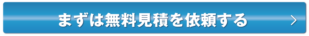 防犯フィルム無料見積