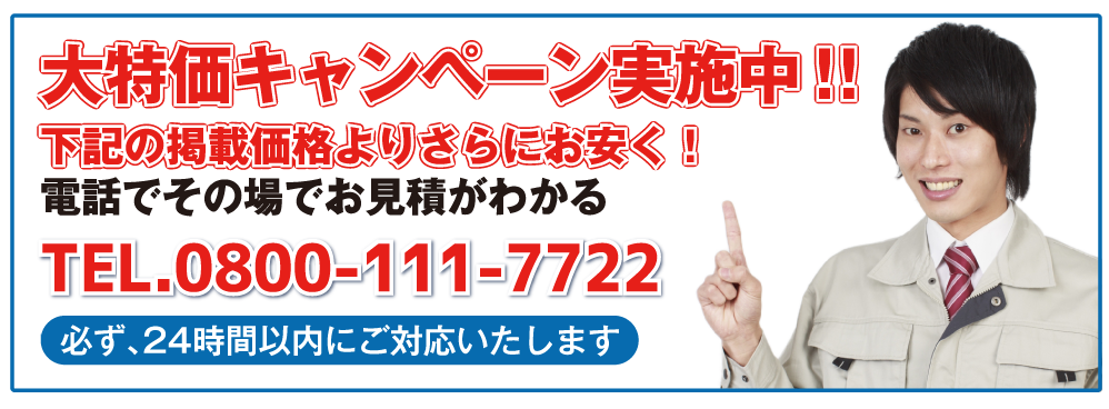 防犯フィルム無料見積